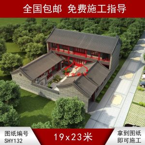 青磚三合院鳥(niǎo)瞰圖