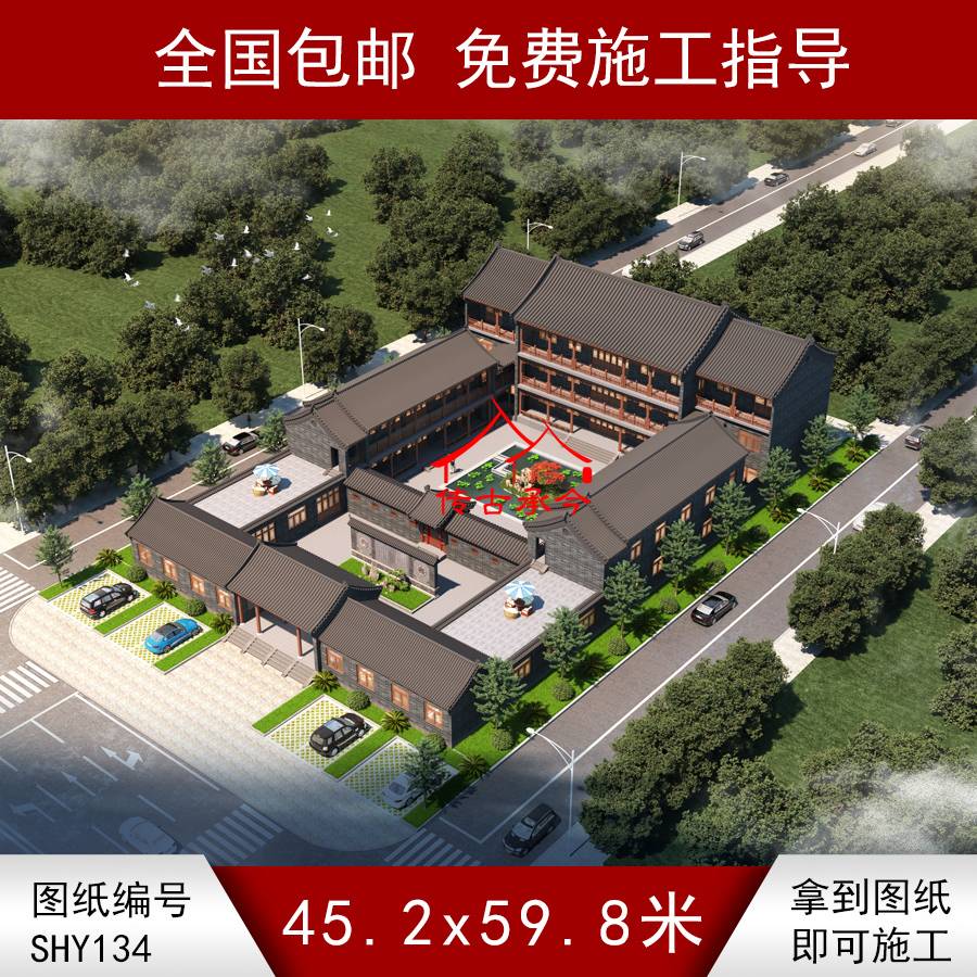 二進(jìn)大型四合院鳥(niǎo)瞰圖