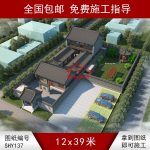 二進(jìn)四合院圖紙設(shè)計大全圖片