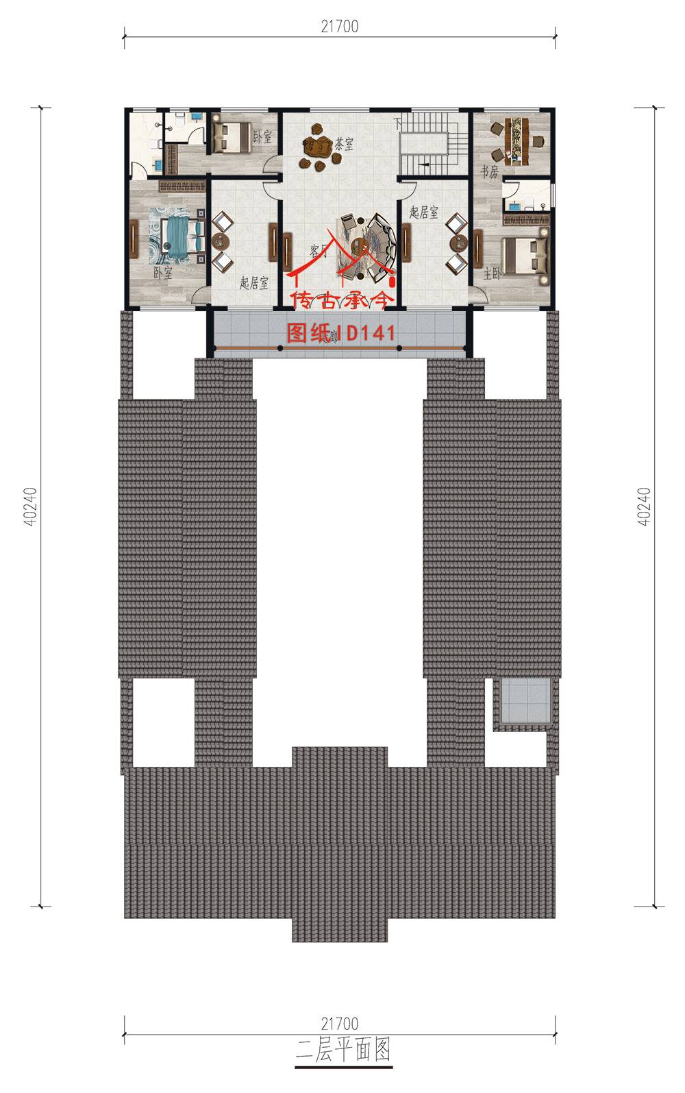 二層四合院平面圖