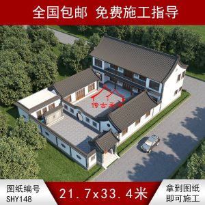 二進三合院圖紙大全