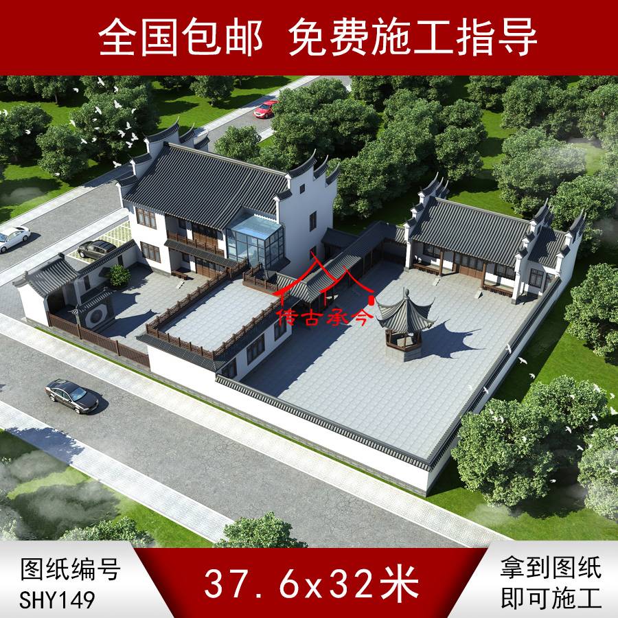 會派合院圖紙大全