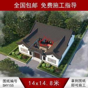 白墻三合院圖紙大全