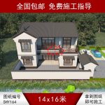 蘇式兩層合院別墅圖紙大全