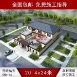 自建新中式別墅圖紙大全