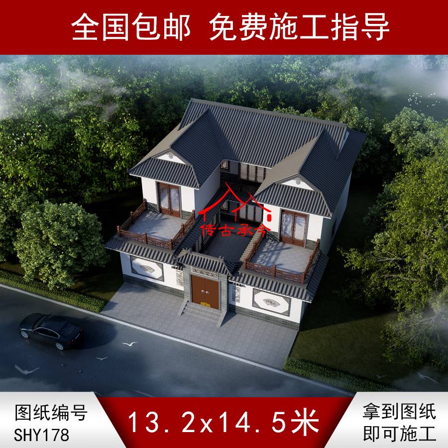 白墻小型三合院圖紙大全