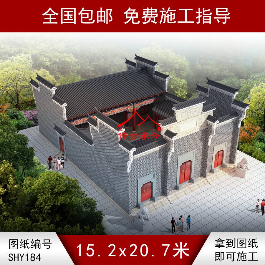 徽派青磚馬頭墻效果圖