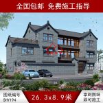 三層青磚連體三合院效果圖