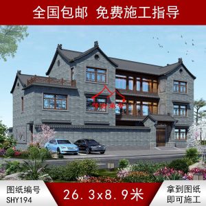 三層青磚連體三合院效果圖