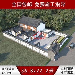 白墻青磚柱二層新中式三合院效果圖