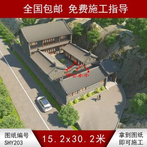 青磚二層四合院