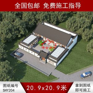 一層三合院效果圖