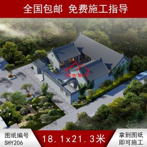 青磚三合院效果圖