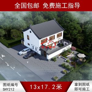 二層新中式獨棟合院效果圖