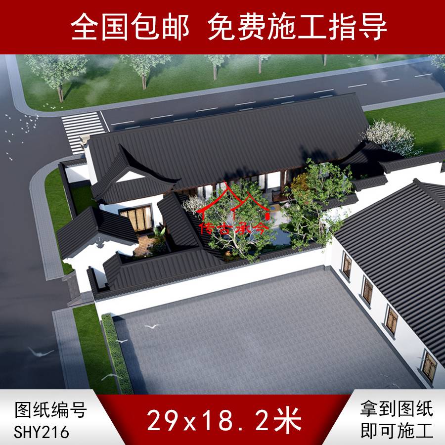 小型蘇派合院效果圖