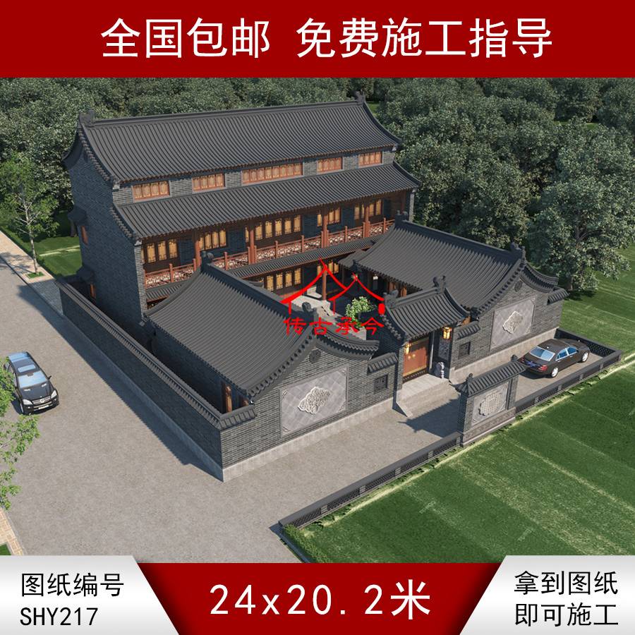 青磚三合院效果圖