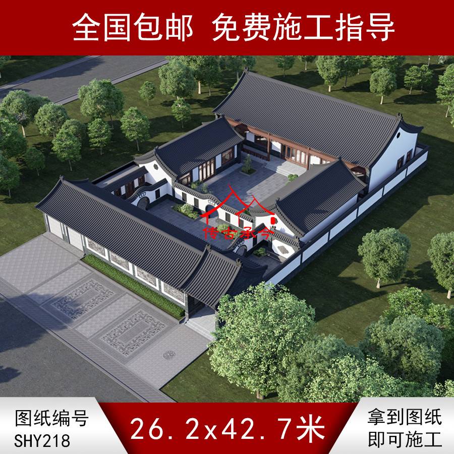 新中式一層四合院鳥瞰圖