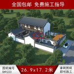二層帶跨院新中式三合院自建房
