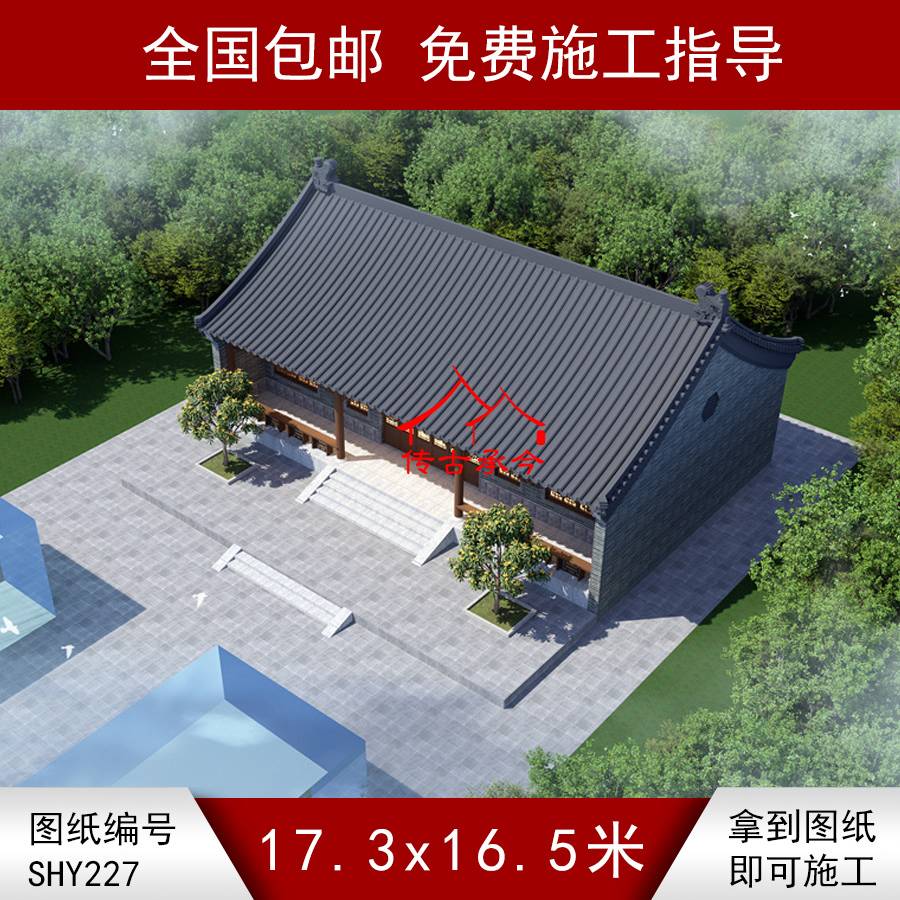 一層三間青磚主房