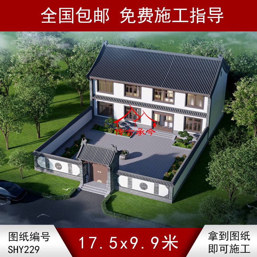 二層白墻新中式小院