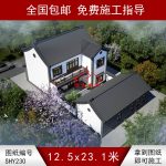 二層新中式白墻合院效果圖