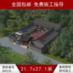 一層青磚老合院八字門(mén)垂花門(mén)布局戶型