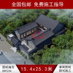 一層傳統(tǒng)青磚大四合院效果圖