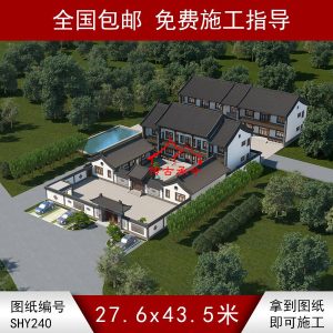 新中式 二層白墻歇山大門